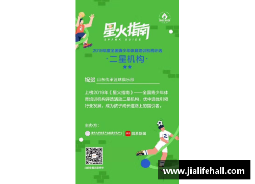 文昌体育明星学校地址及联系电话全指南