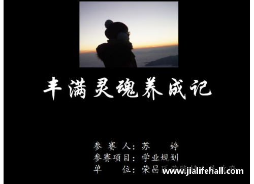 体育明星激励人生的短句汇集与分享，让你在追梦路上更加坚定