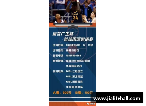 体育明星理财智慧揭秘让你从运动员成功之路中获得启示